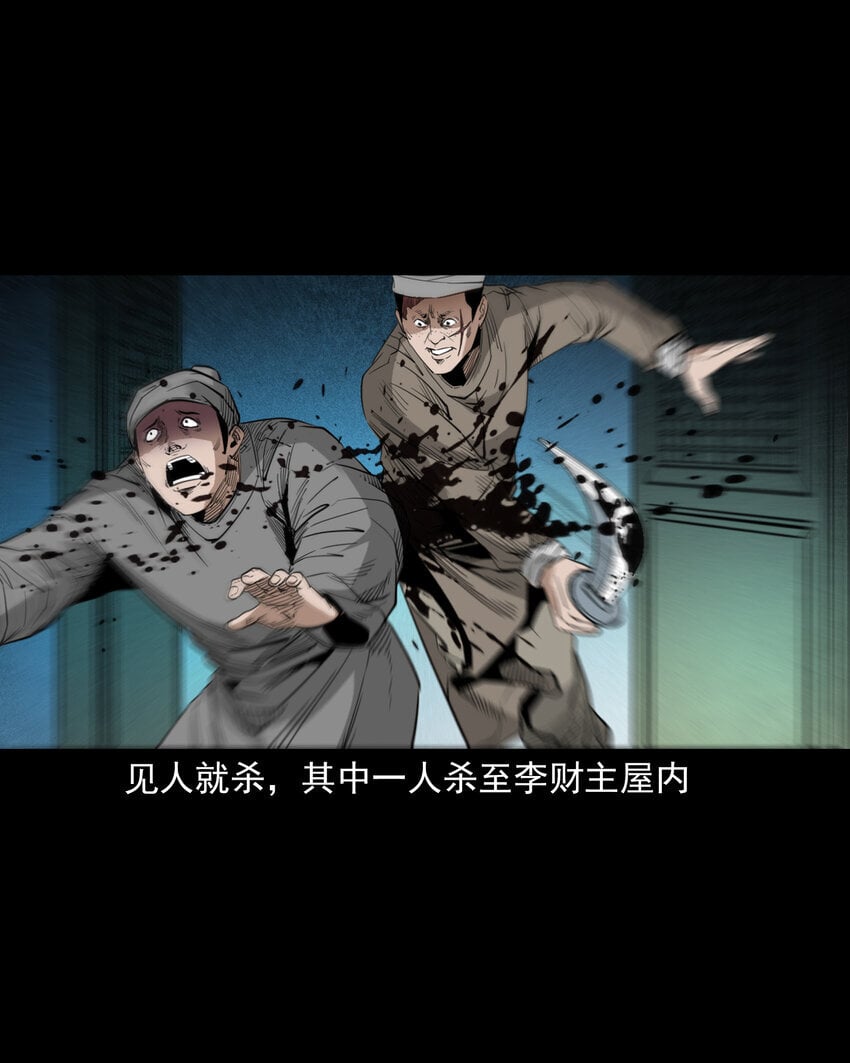 104 诡事二则17