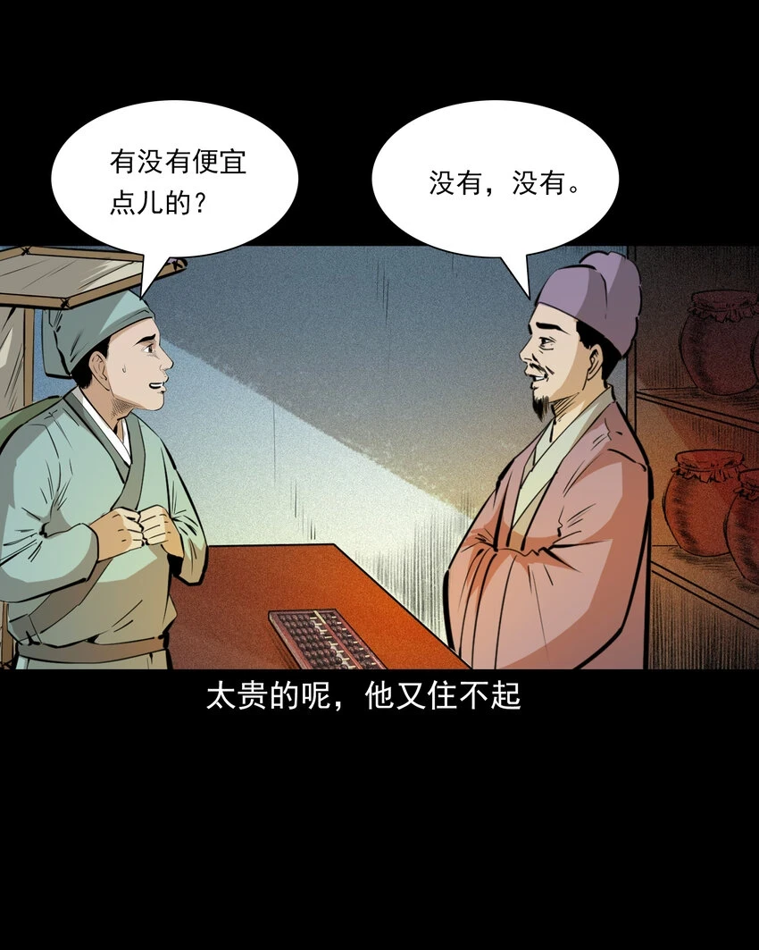62 第62话死僧5