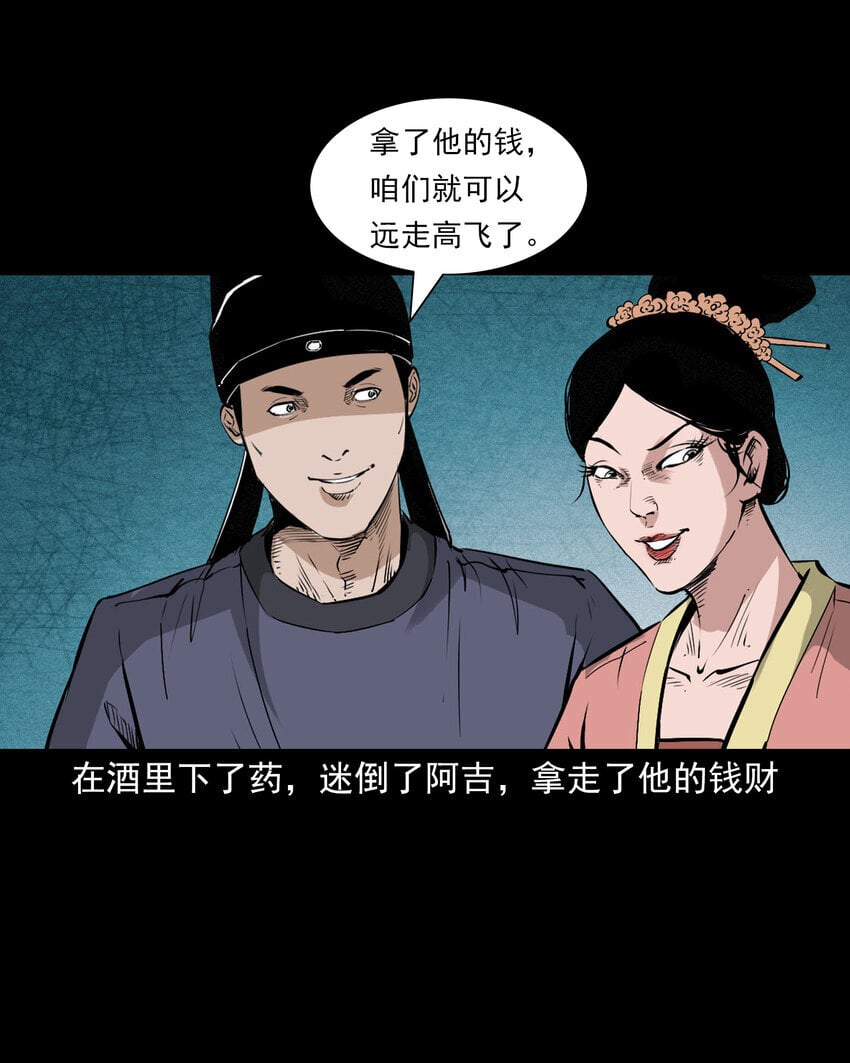 96 第96话人鱼鲛妻36