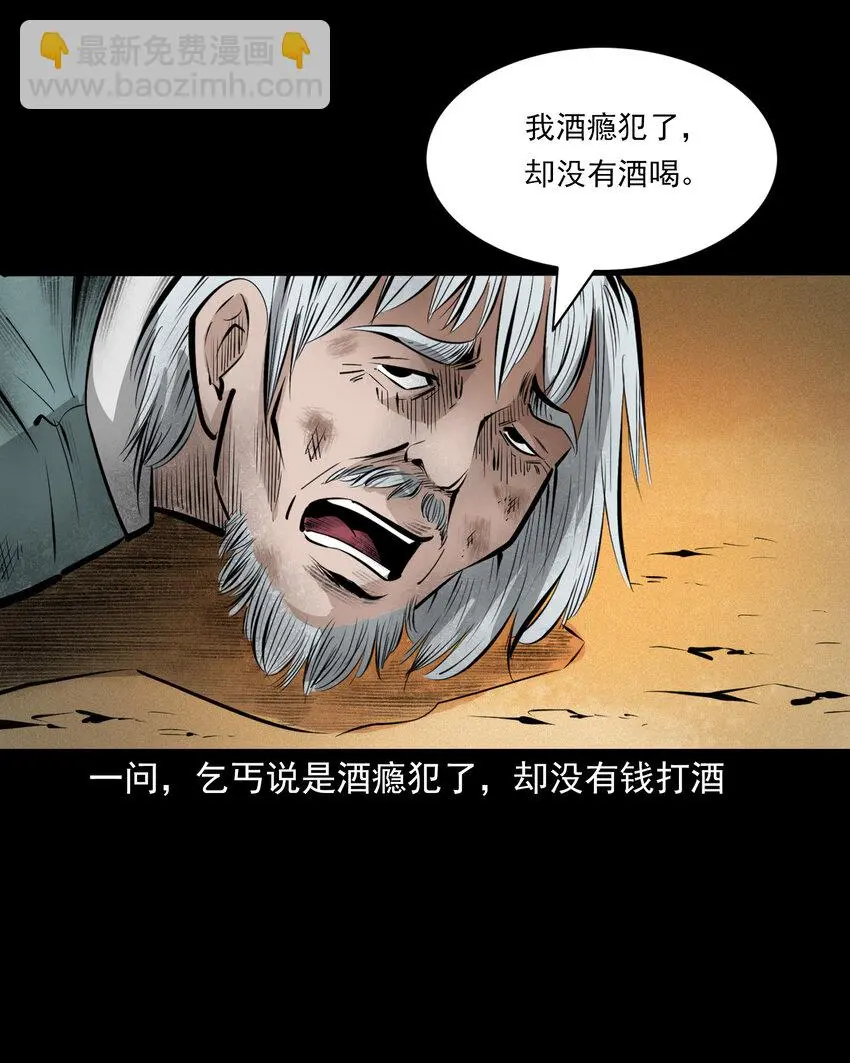 45话 第45话酒虫6