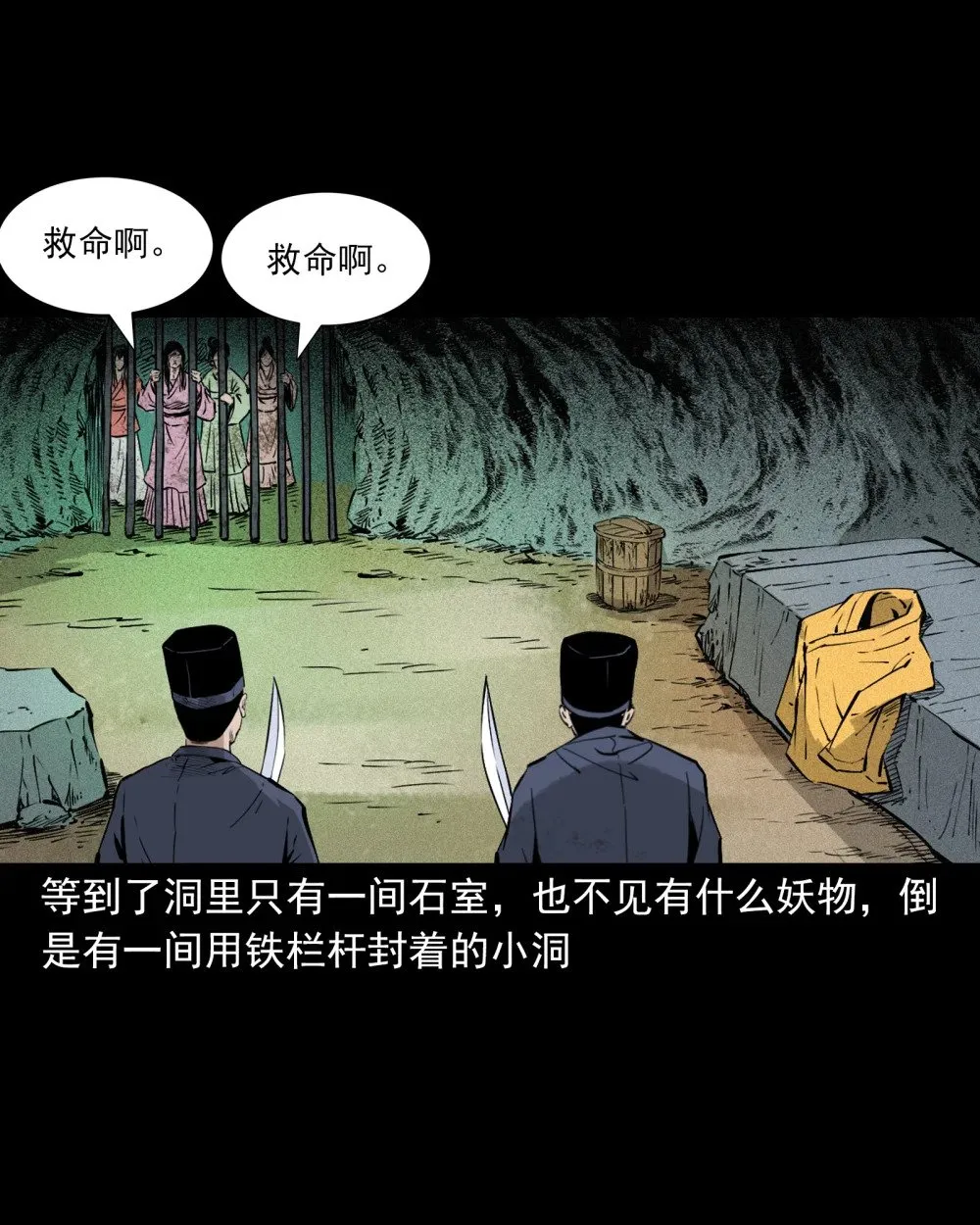 140 第140话妖僧23