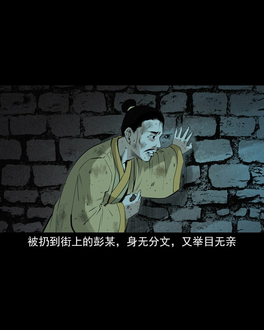 83 第83话鬼妻16