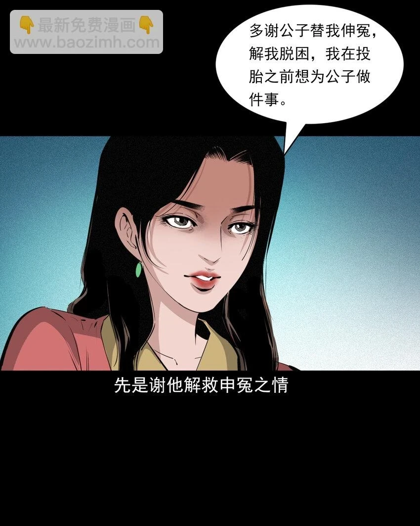 60 第60话悬梁女33