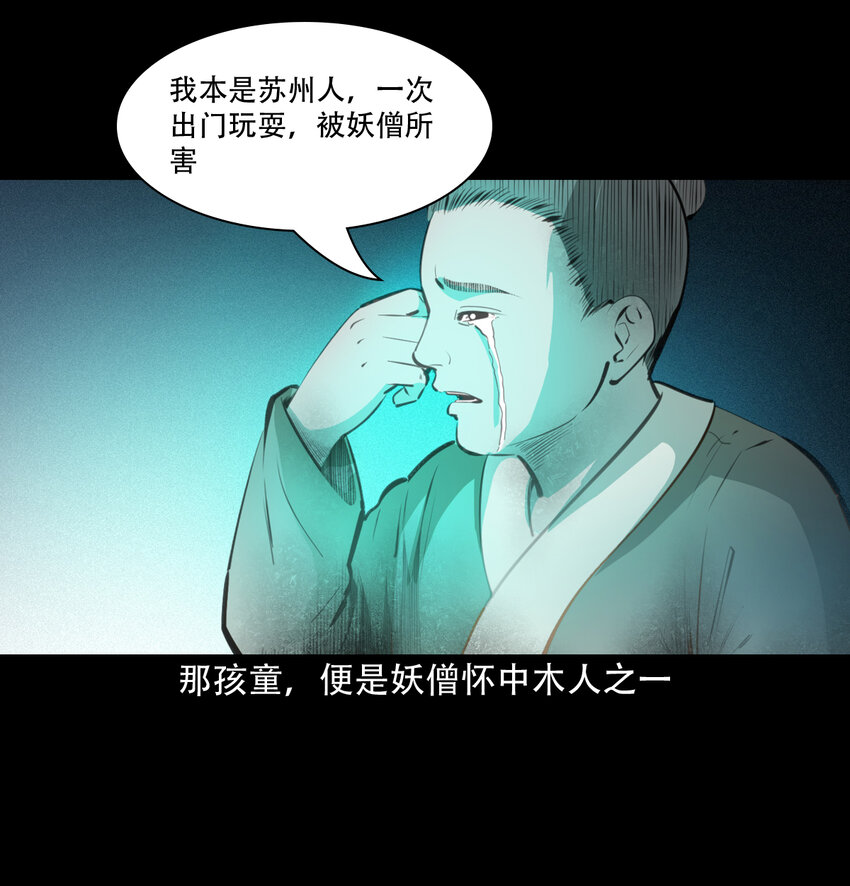 28 28话转世灵童37