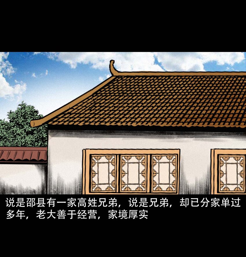 23 23话兄弟情仇1