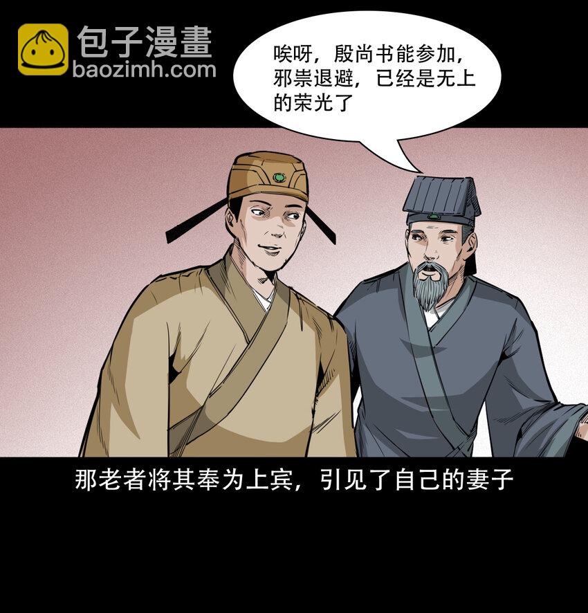 12话狐嫁女22