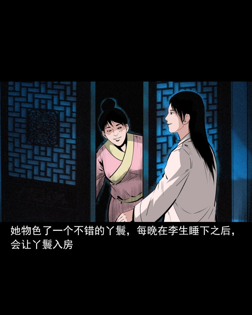 59 第59话神鬼誓言32