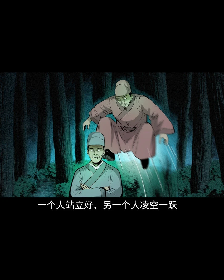 63 第63话亡人指路33