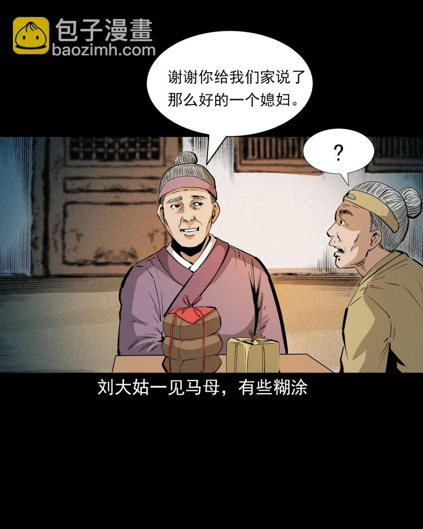 64 第64话天上掉娇妻30