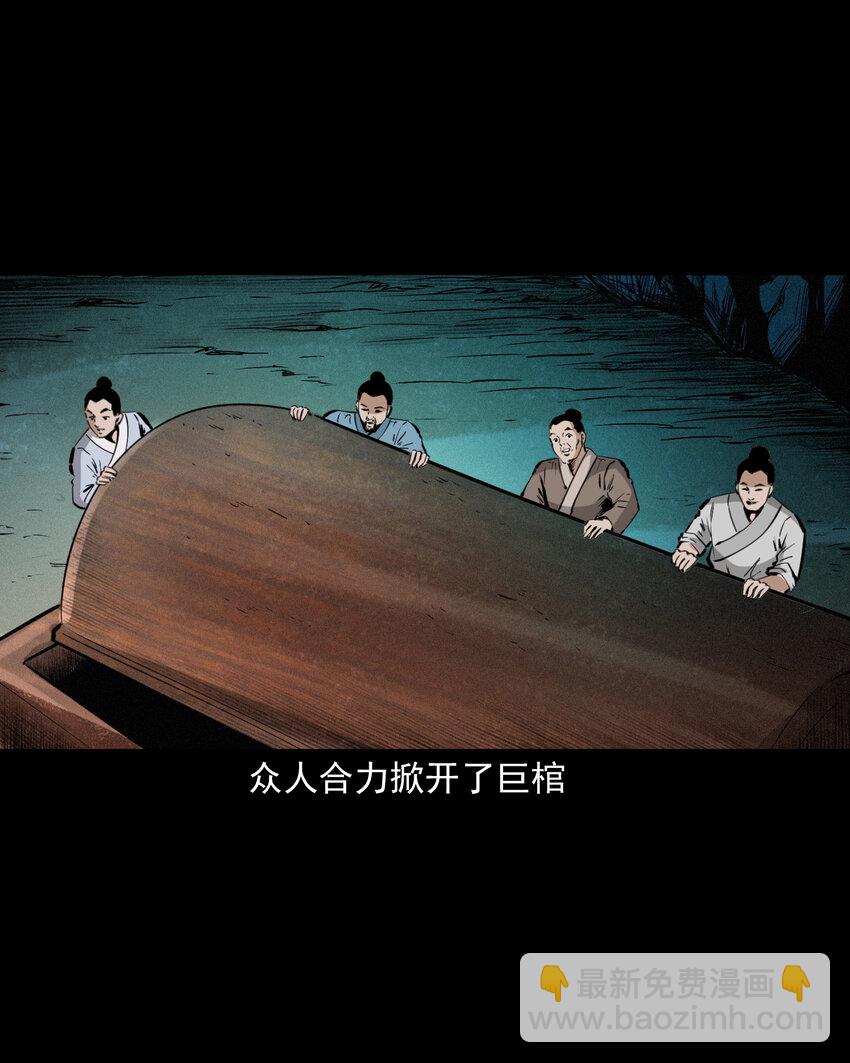 50 第50话曹操诡冢32