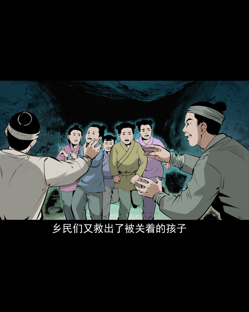 82 第82话鼠老道43