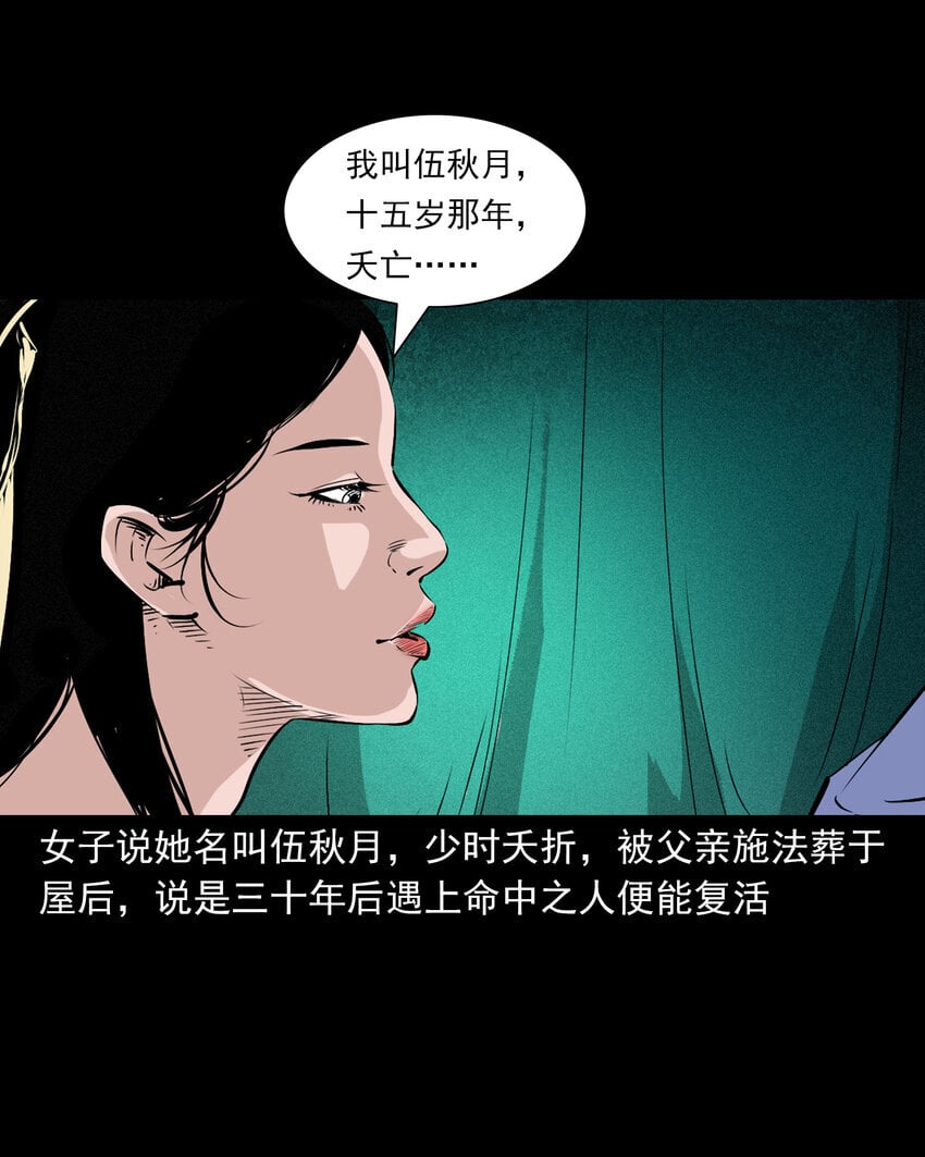 101 第101话梦中艳妻14