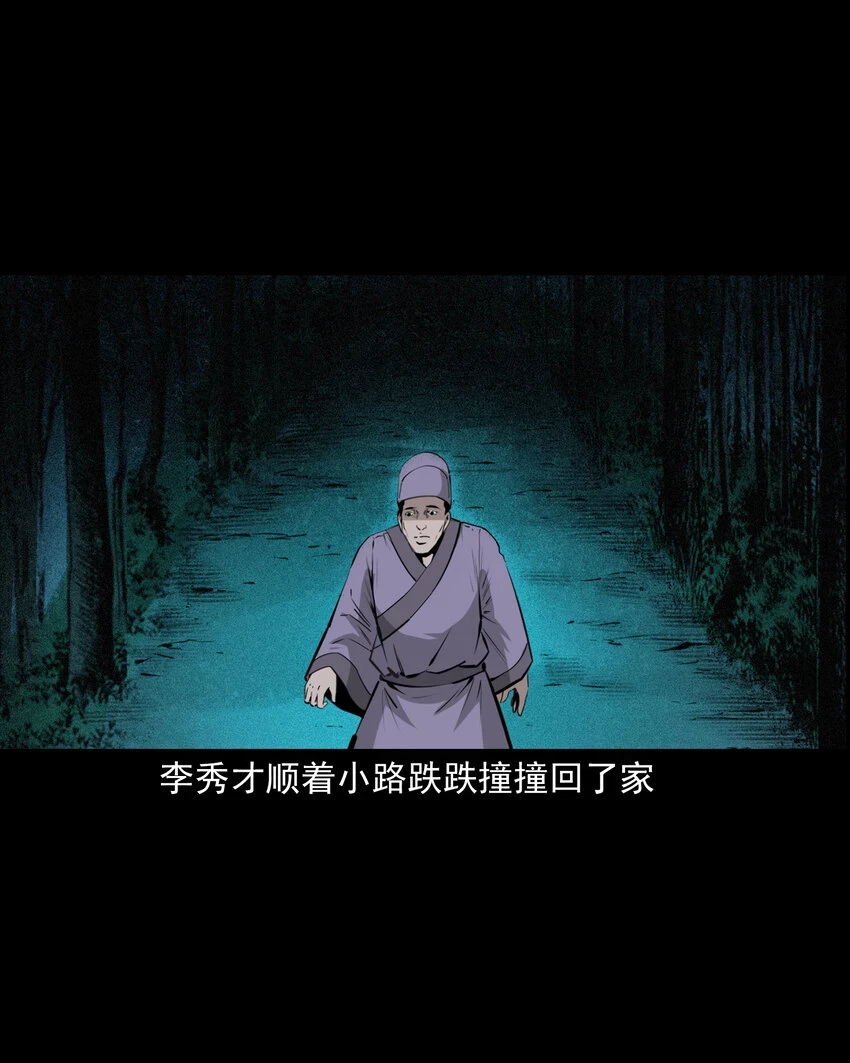 63 第63话亡人指路40