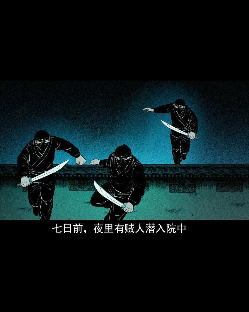 80 第80话艳尸29