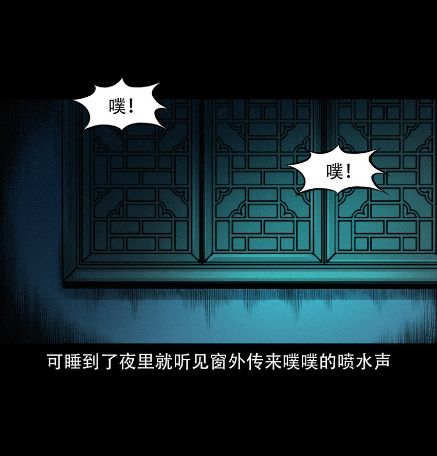 13话喷水9