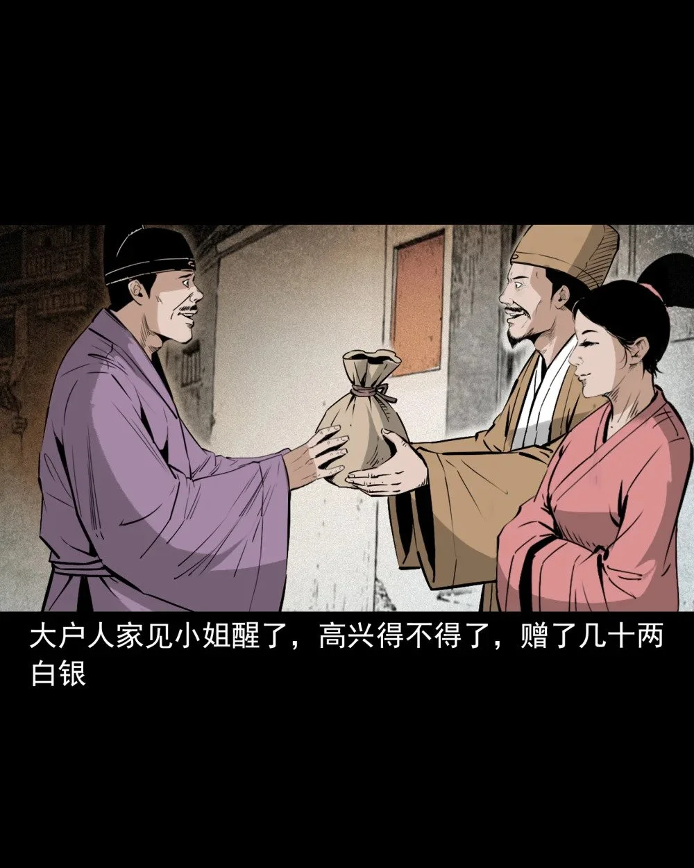 116 第116话一体纳三魂16