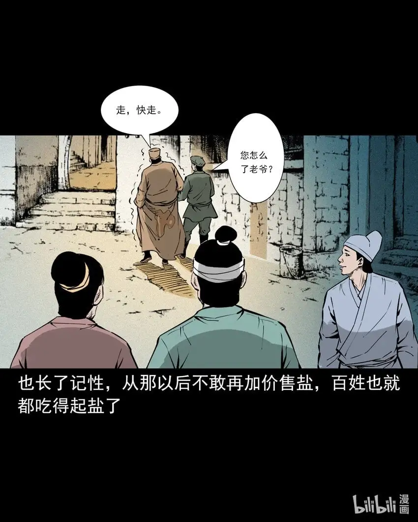 107 第107话临时阴差30