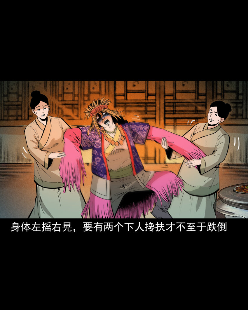 38 第38话跳神23