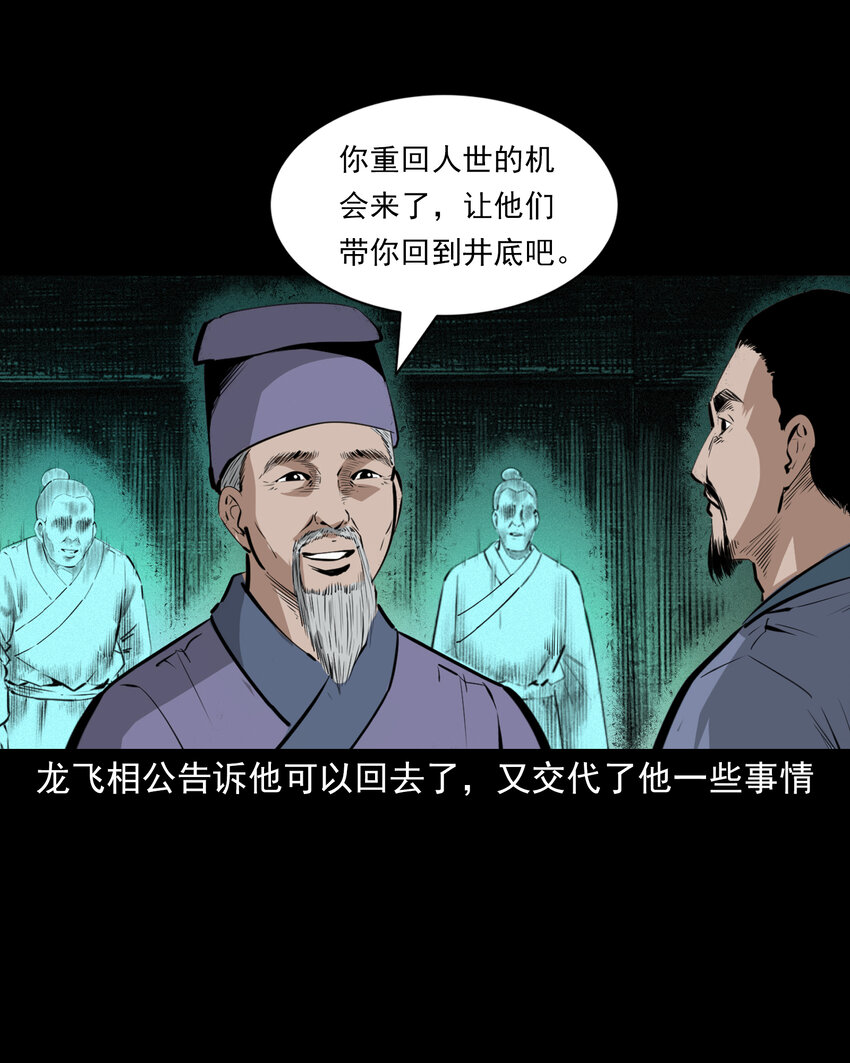 49 第49话死而复生45