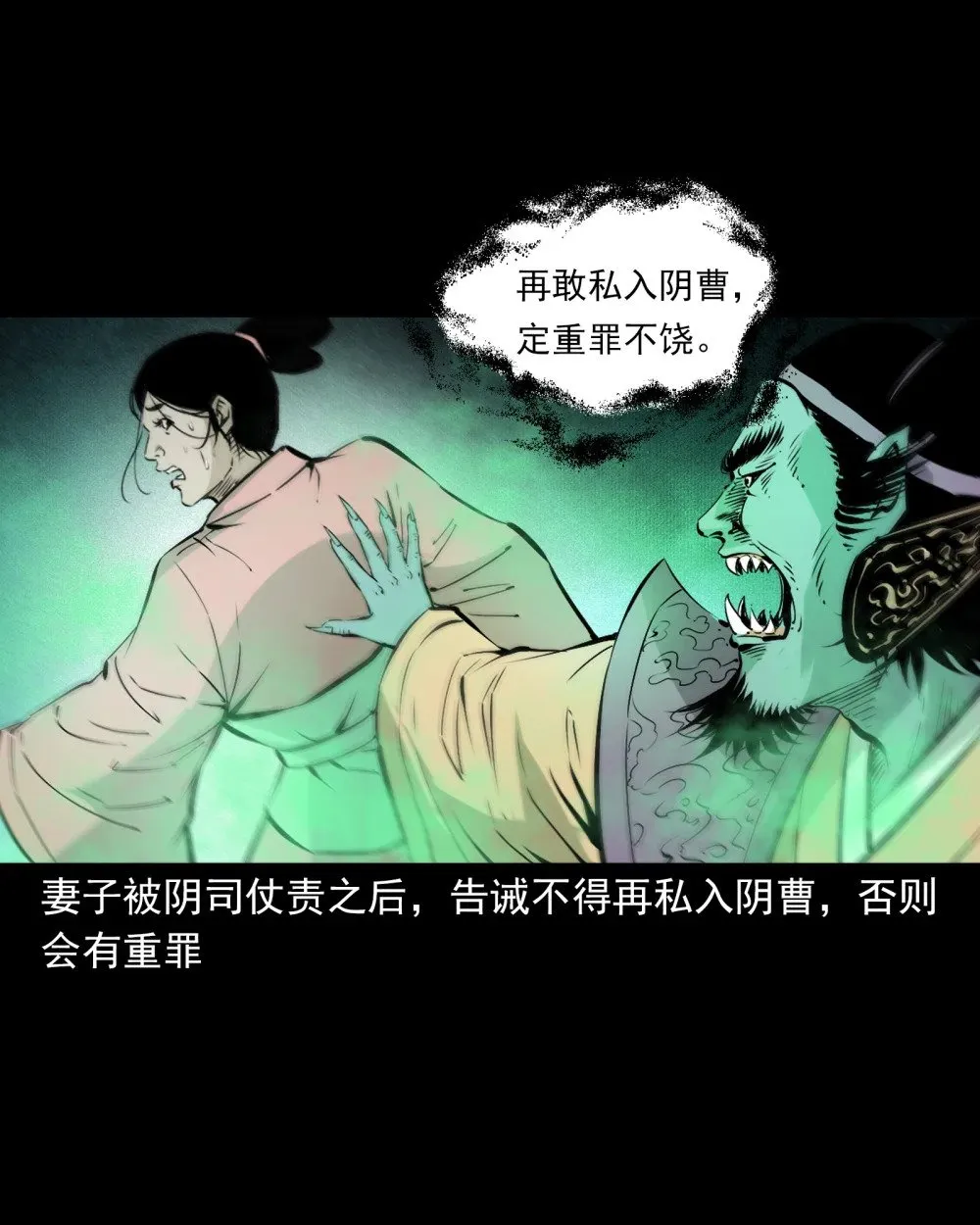 142 第142话通阴大法22