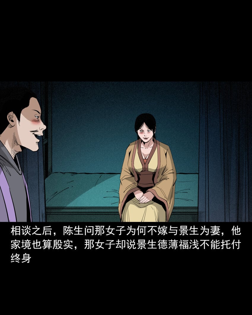 99 第99话喜新厌旧的下场9