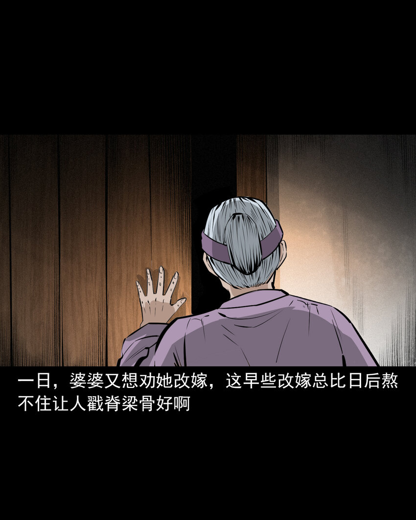 41 第41话寡妇怀泥胎10