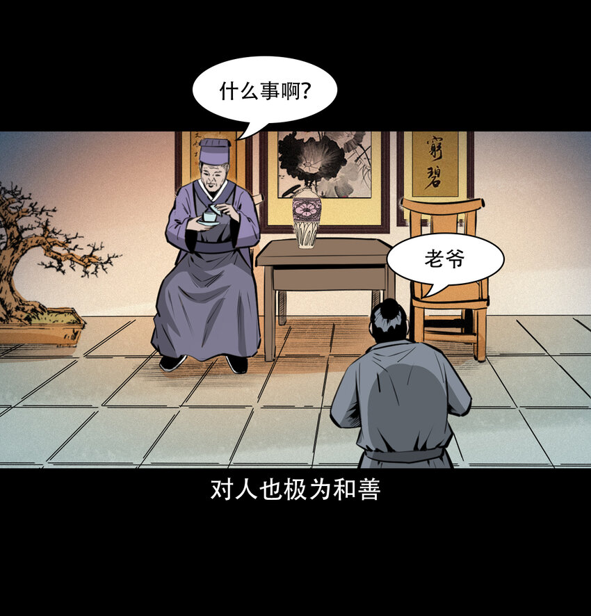 16话三省转世7