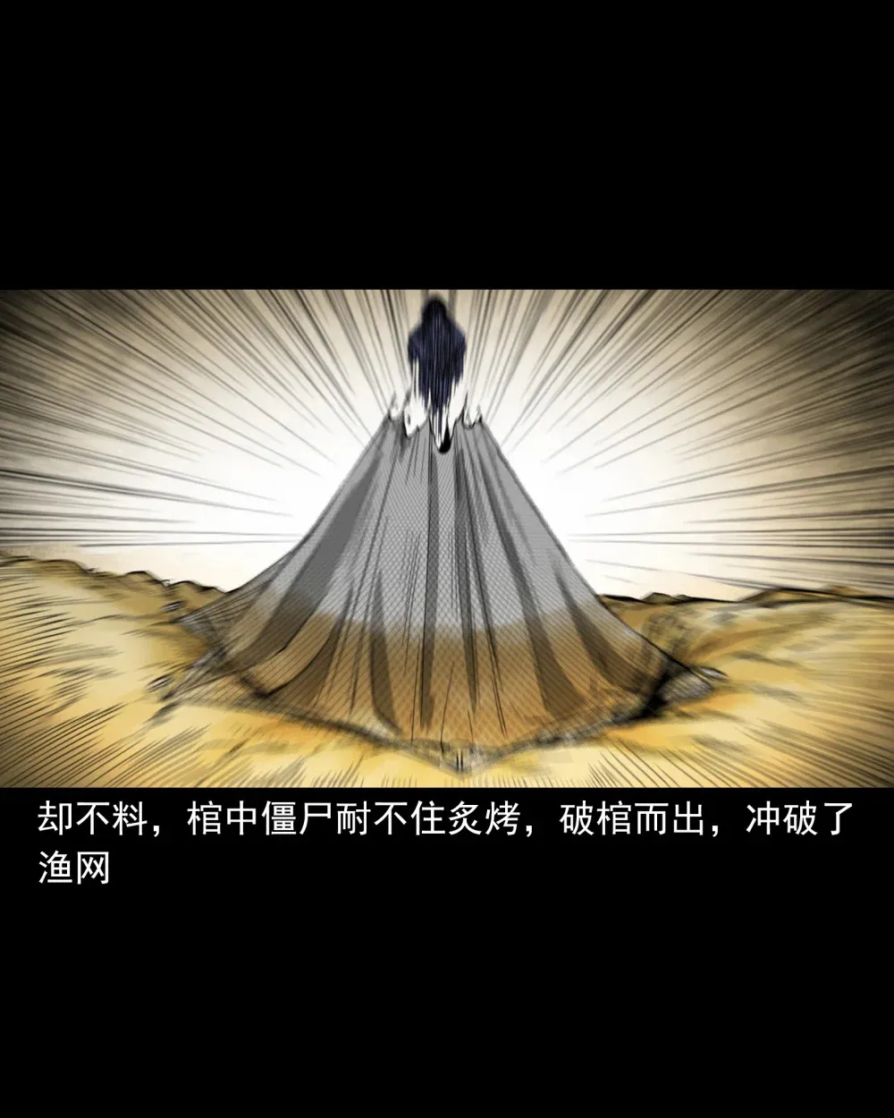 131 第131话飞僵22