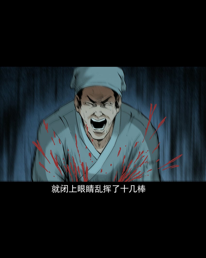 95 第95话大王八精36