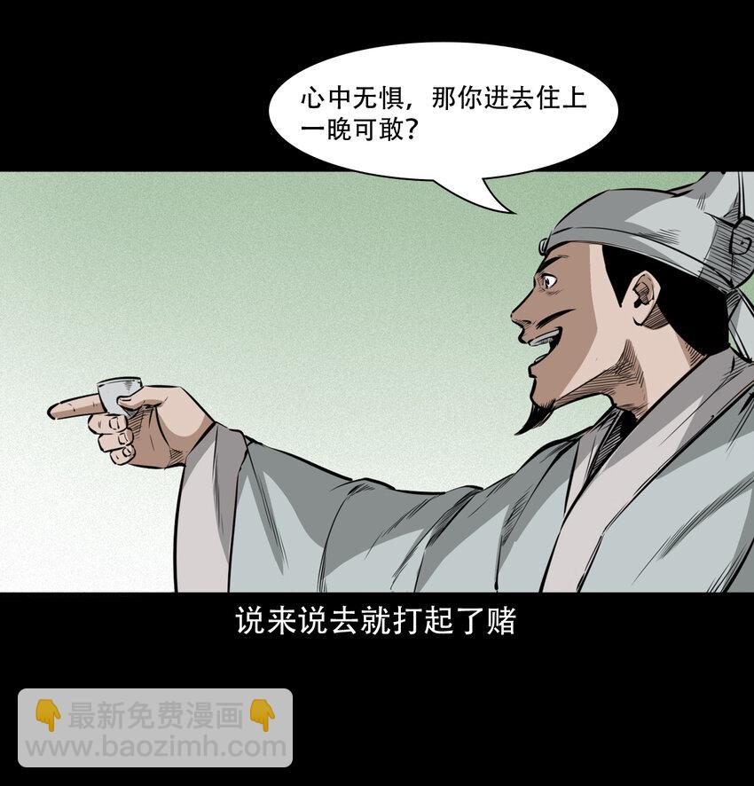 12话狐嫁女5