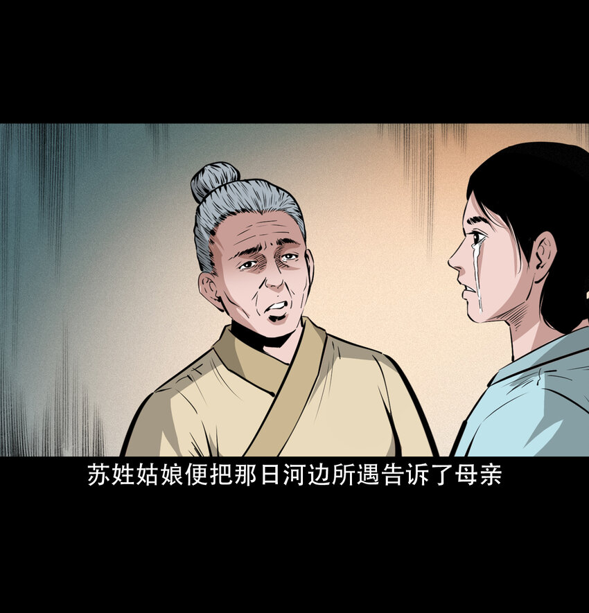 40 第40话苏仙15