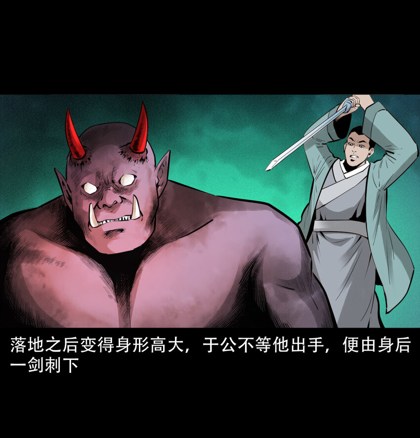 第11话妖术32