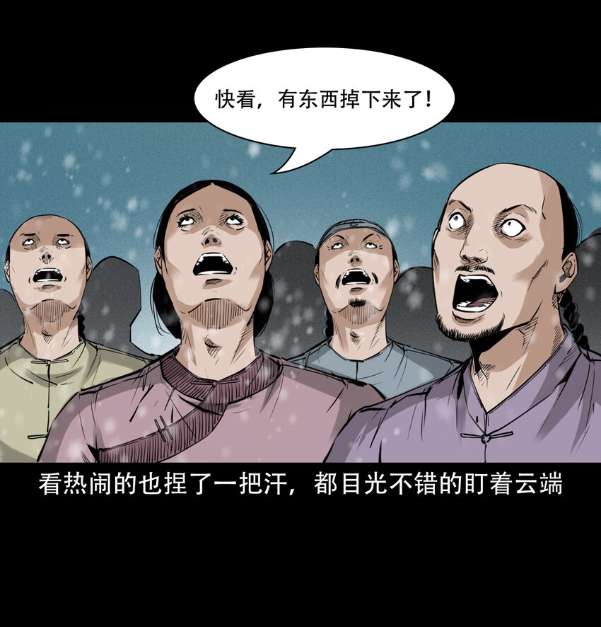 第9话偷桃33