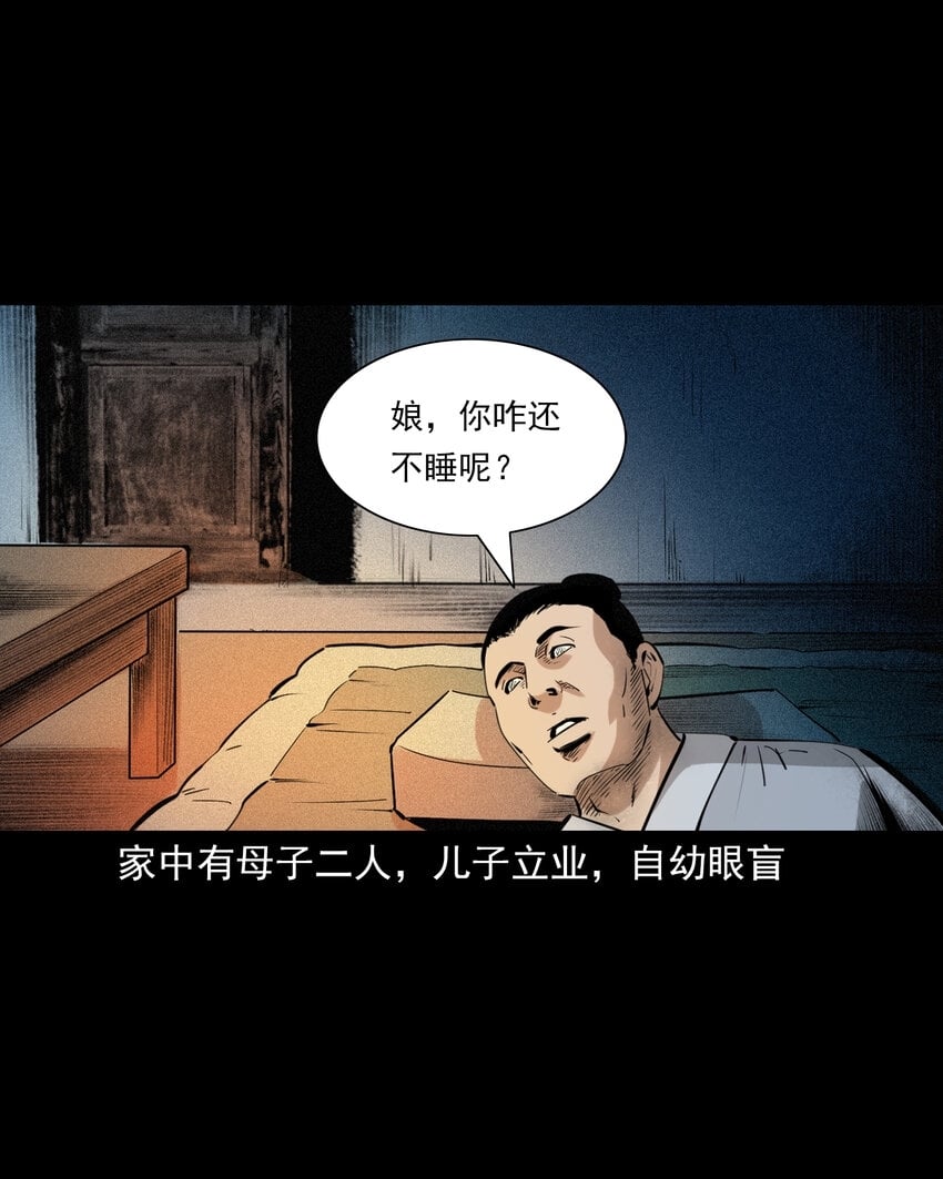 77 第77话尸母2