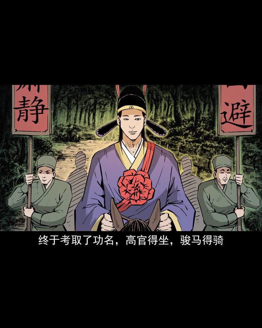 105 第105话乌鸦女28