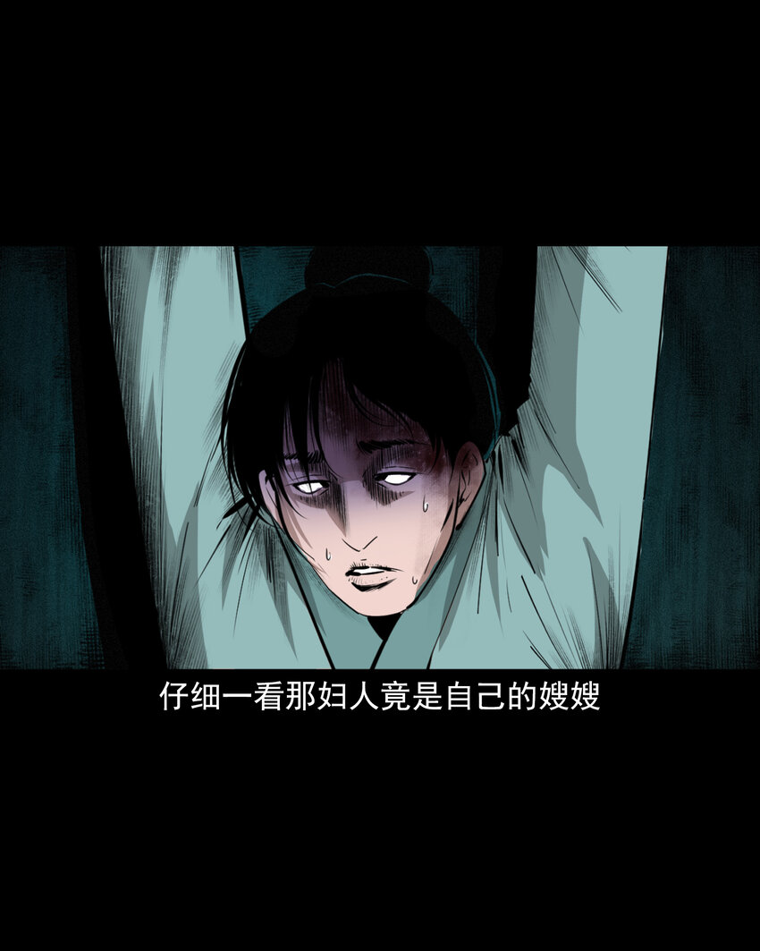 52 第52话阎王还恩20