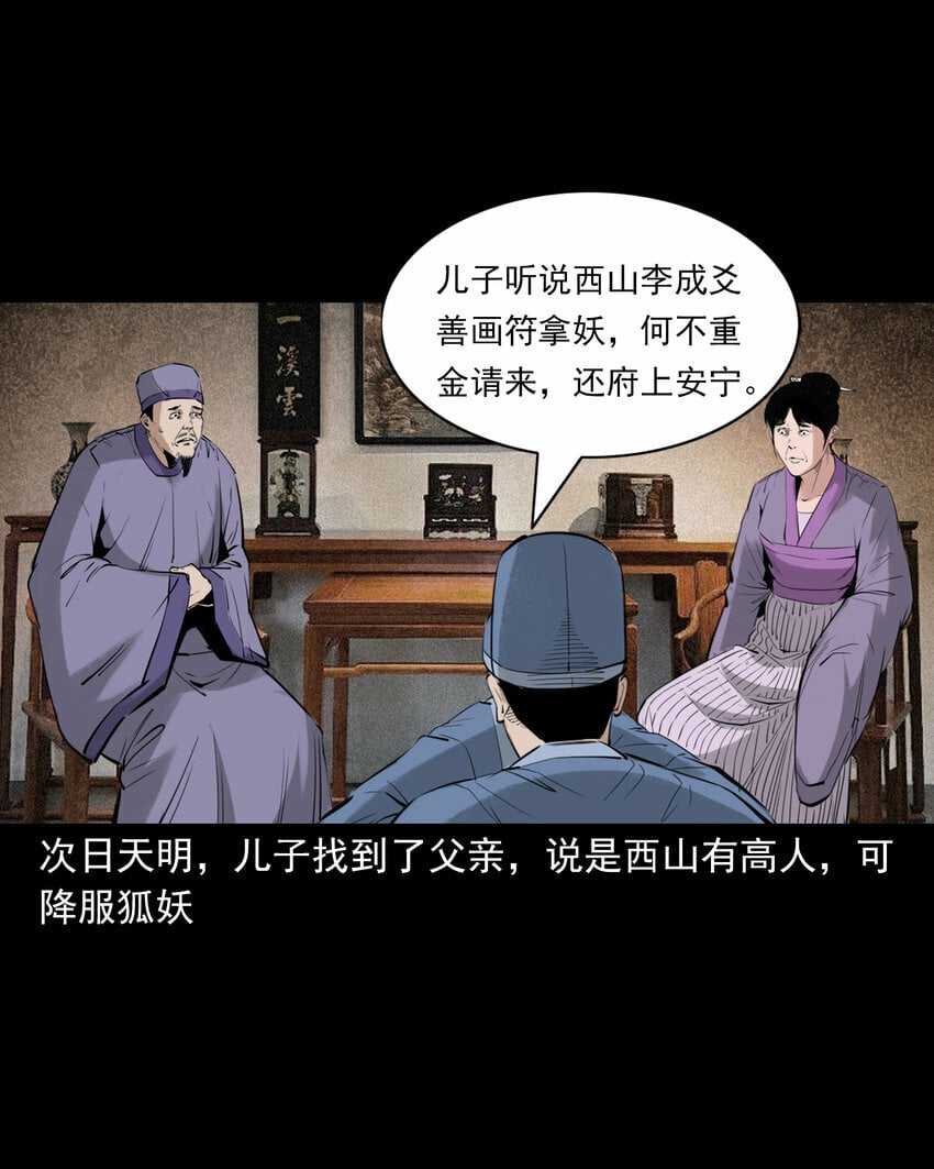 90 狐狸精抢夫25