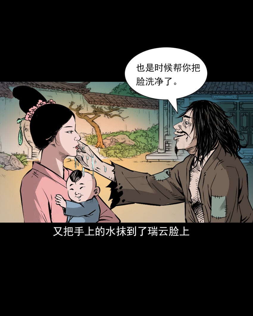 103 第103话杭州名妓36