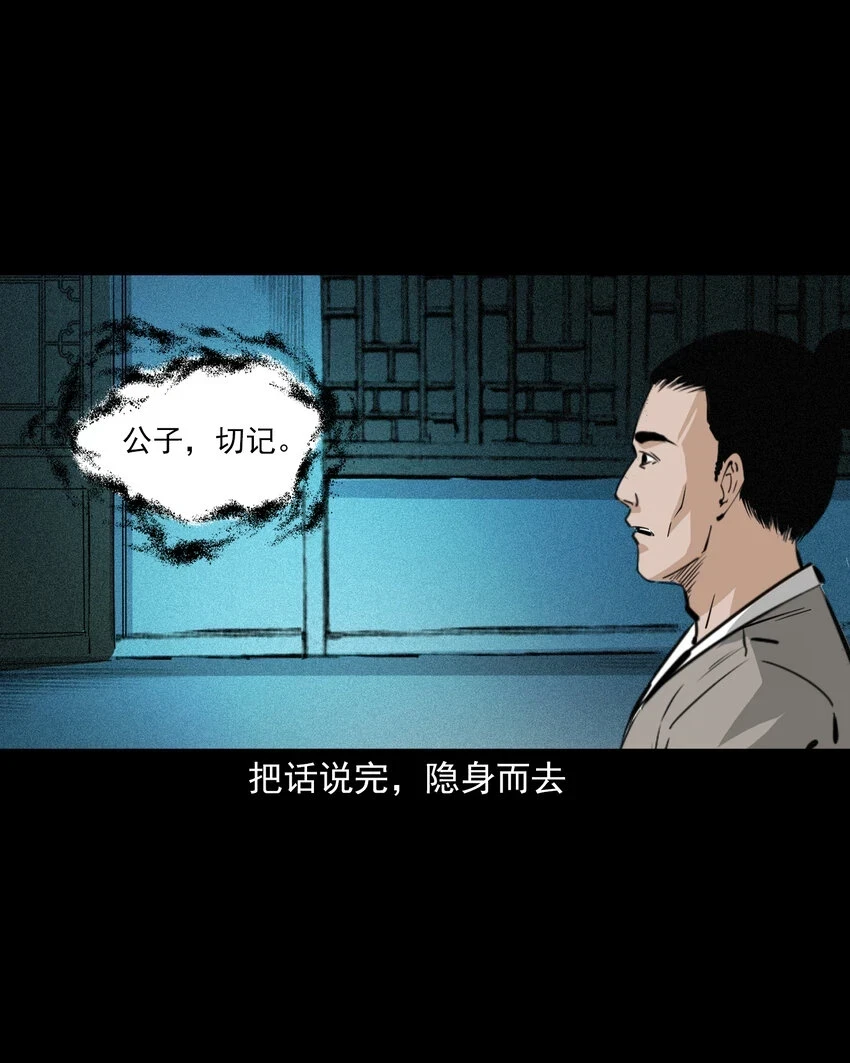 60 第60话悬梁女35