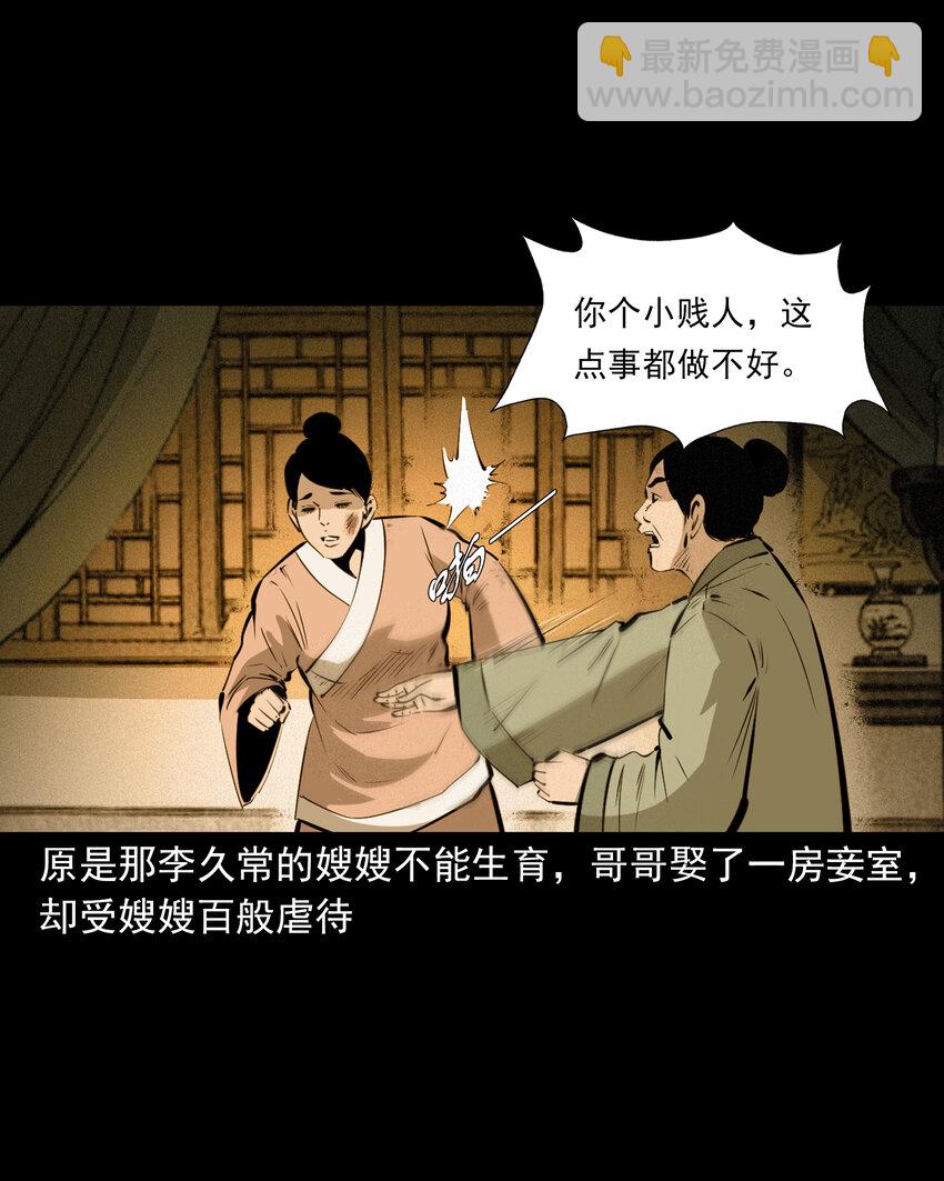 52 第52话阎王还恩32