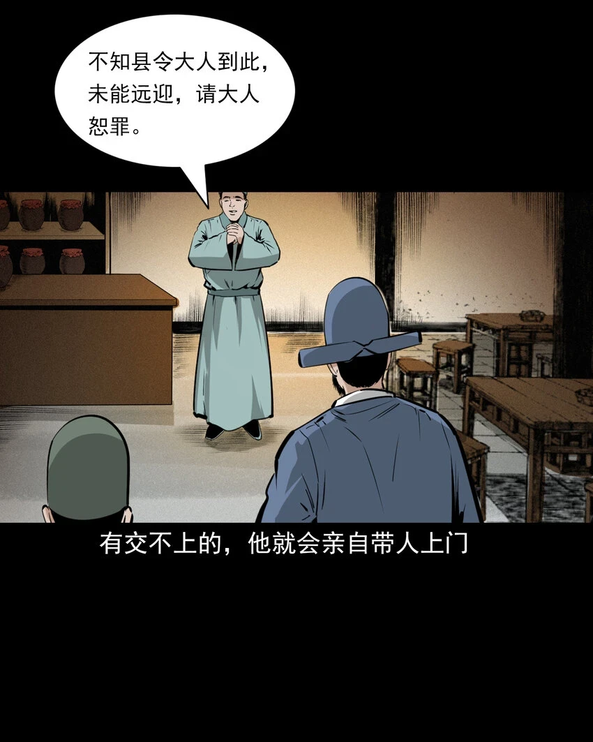 57 第57话缺德树2