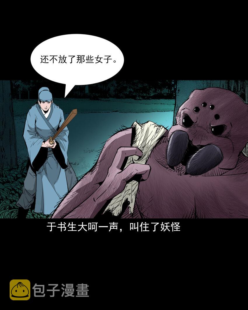 43 第43话绿衣仙子23