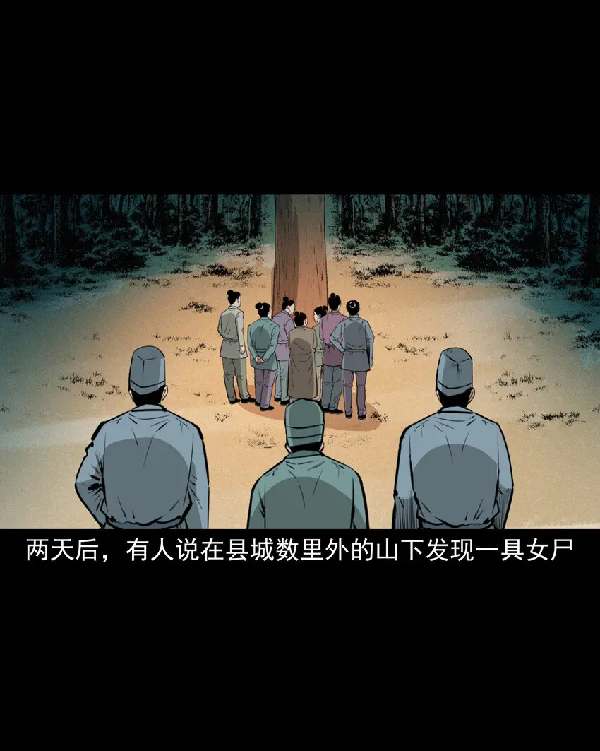44话 第44话恶道囚魂术20