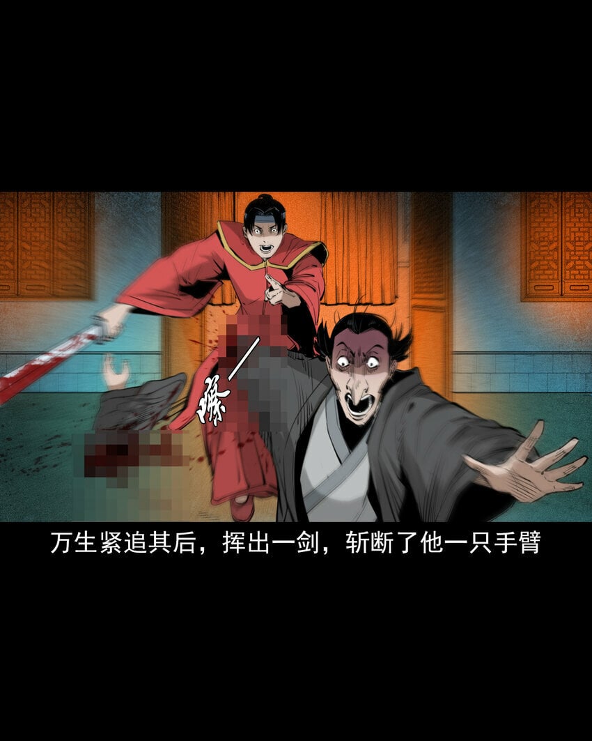 94 第94话五通邪神38