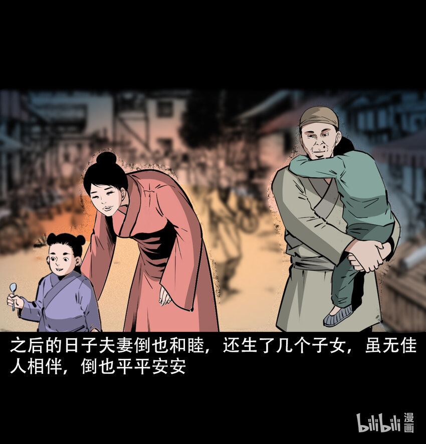 32 第32话长毛狐狸42