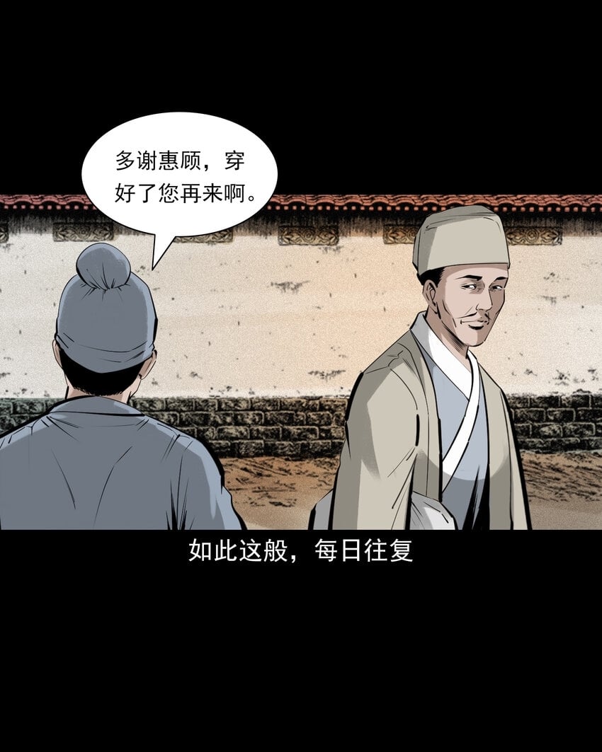 77 第77话尸母10