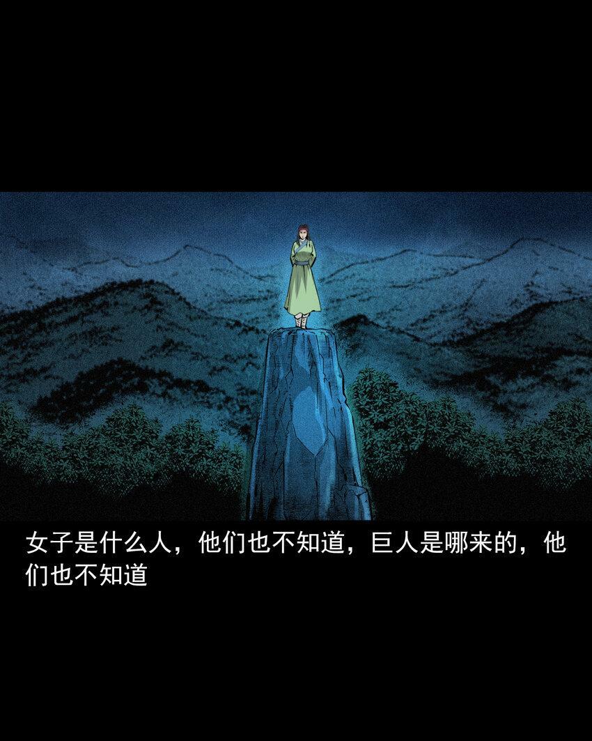 67 第67话女子斗巨人39
