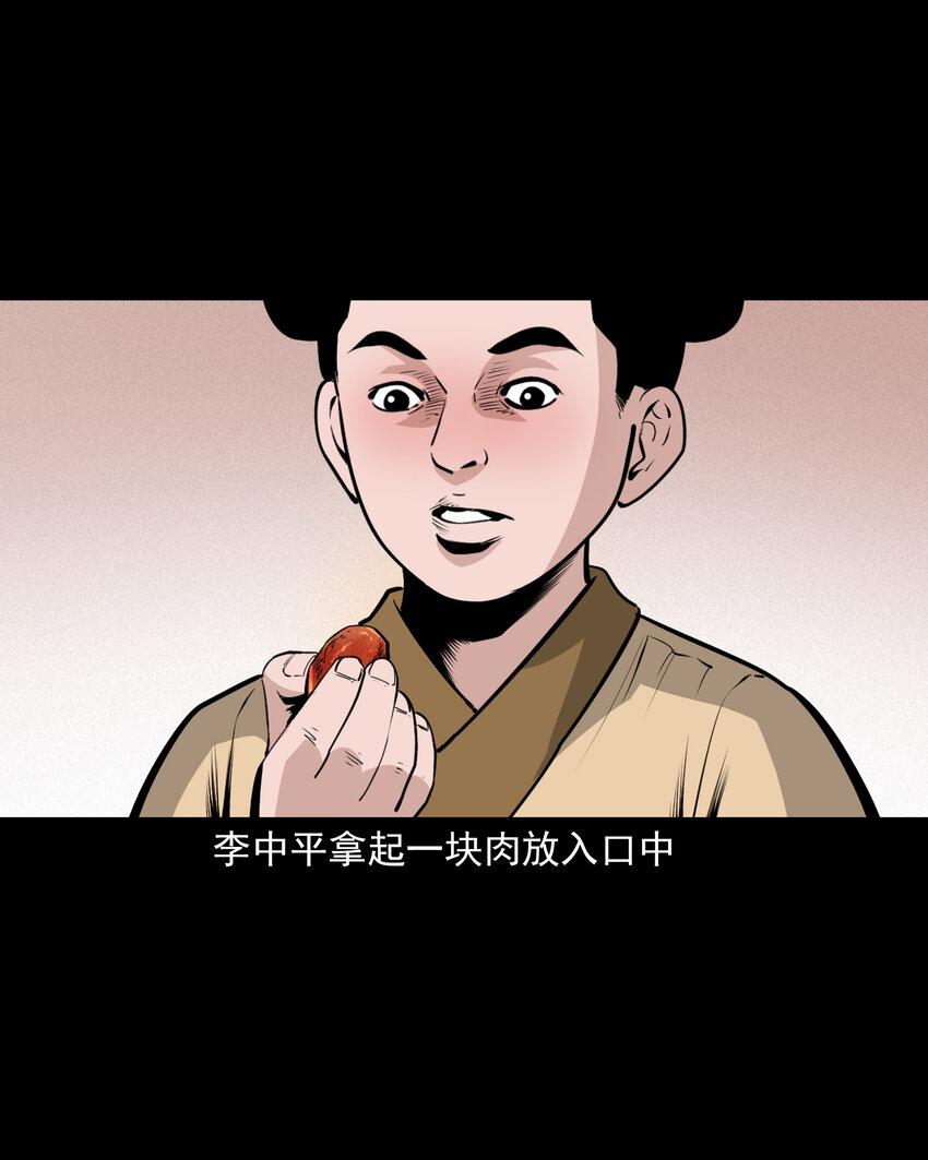 45话 第45话酒虫15