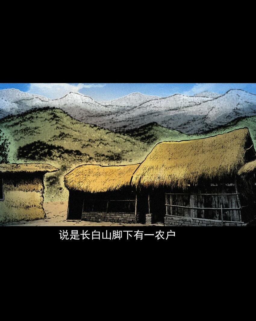 70 第70话千年人参精1