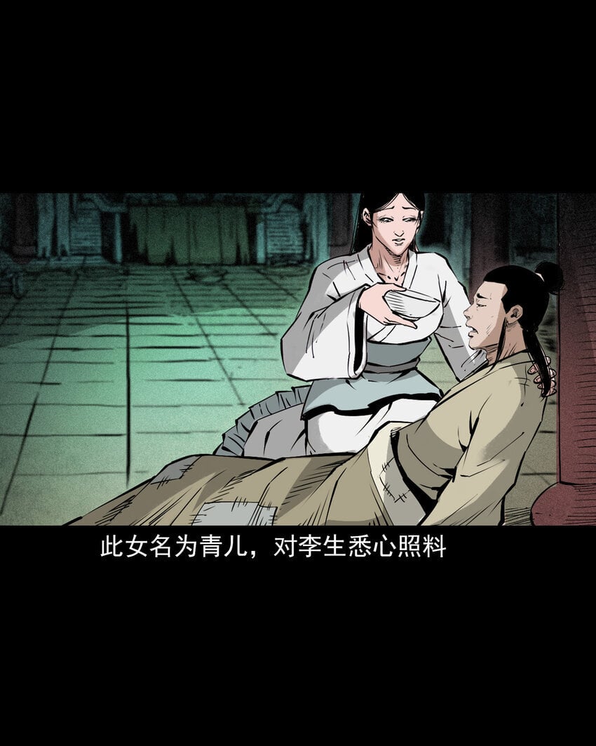 105 第105话乌鸦女21